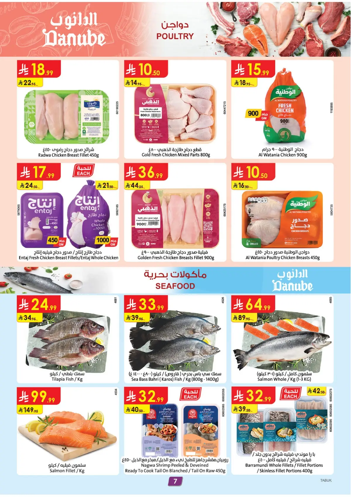 Weekly Offers - Page 7