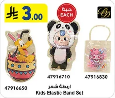 Kids Elastic Band Set