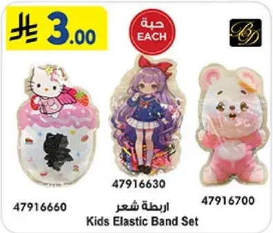 Kids Elastic Band Set