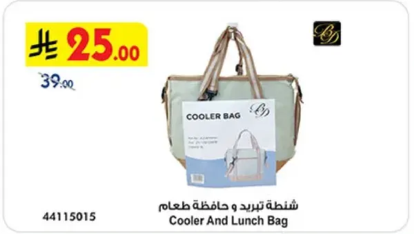 حافظه طعام وبارد