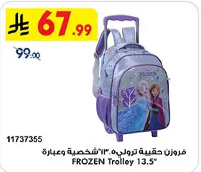 Frozen Trolley 13.5"