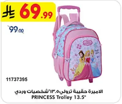 Princess Trolley 13.5"