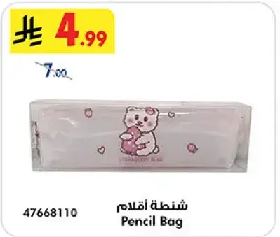 Pencil Bag