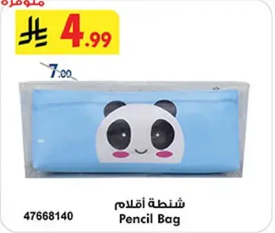 Pencil Bag