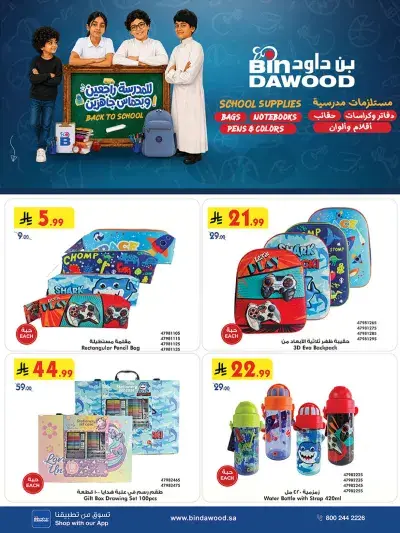 Back To School Offers