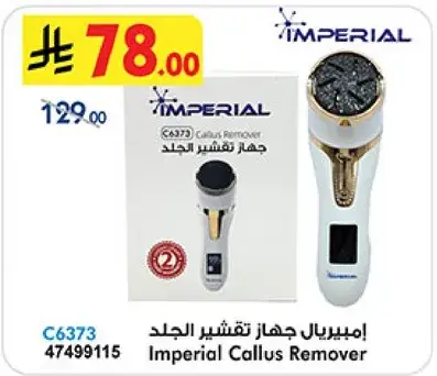 Imperial Callus Remover