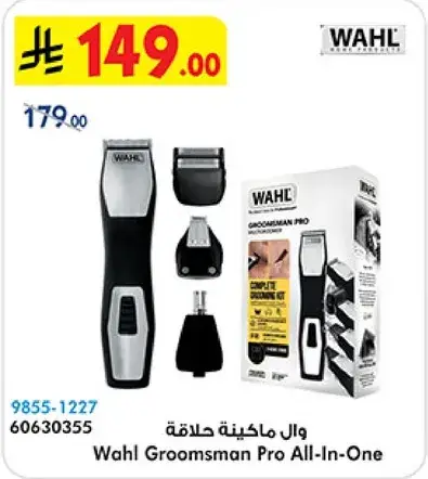 Wahl Groomsman Pro All-In-One