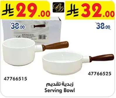 Serving Bowl