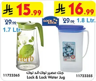 جك عصير لوك اند لوك