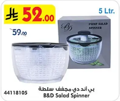 مصفاه سلطه 5 لتر