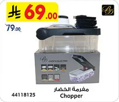 Chopper