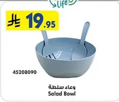 Salad Bowl