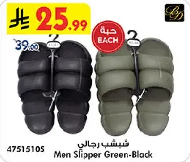 شيبس رجالي