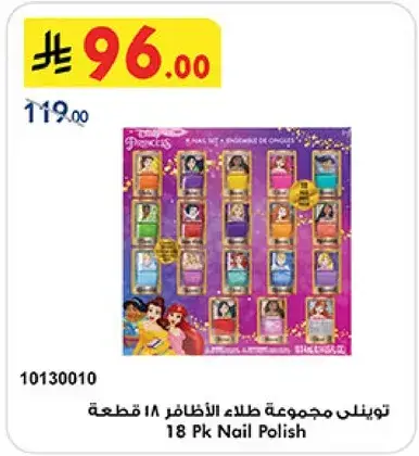 18 Pk Nail Polish