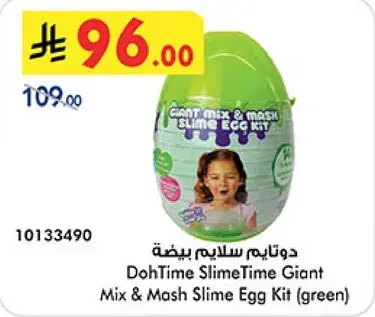 دوتايم سلايم بيضه عملاقه