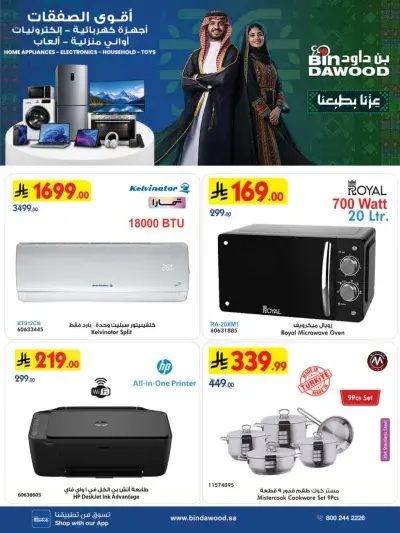 BEST DEALS