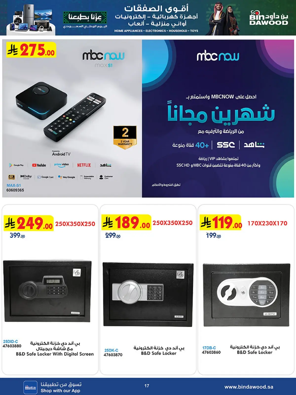 اقوي الصفقات - صفحة 20