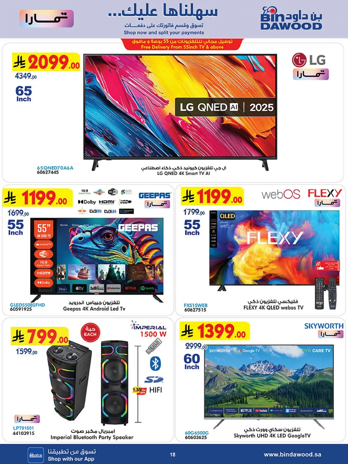 اقوي الصفقات - صفحة 21
