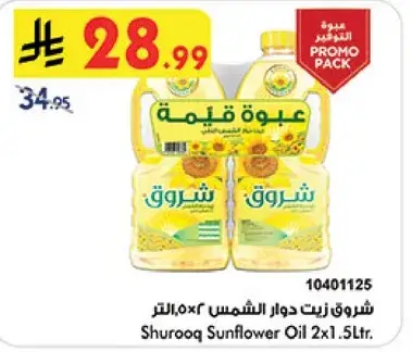 Shurooq Sunflower Oil 2x1.5Ltr