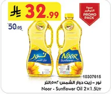 Noor - Sunflower Oil 2x1.5Ltr
