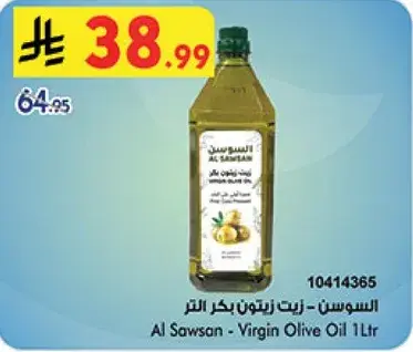 السوسن - زيت زيتون بكر ممتاز 1 لتر