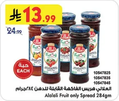 Alalali Fruit Only Spread 284gm