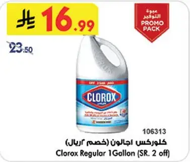 Clorox Regular 1 Gallon