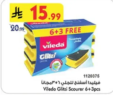 فيليدا اسفنج للحلي 6+3 مجانا