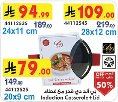 قدر مع غطاء