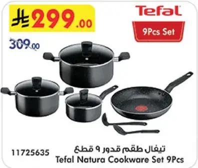 طقم قدور 9 قطع