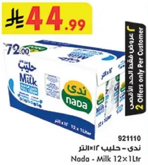 ندي - حليب 12x1 لتر