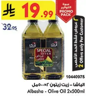 الباشا - زيت زيتون 2x500مل