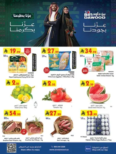 Weekly Offers