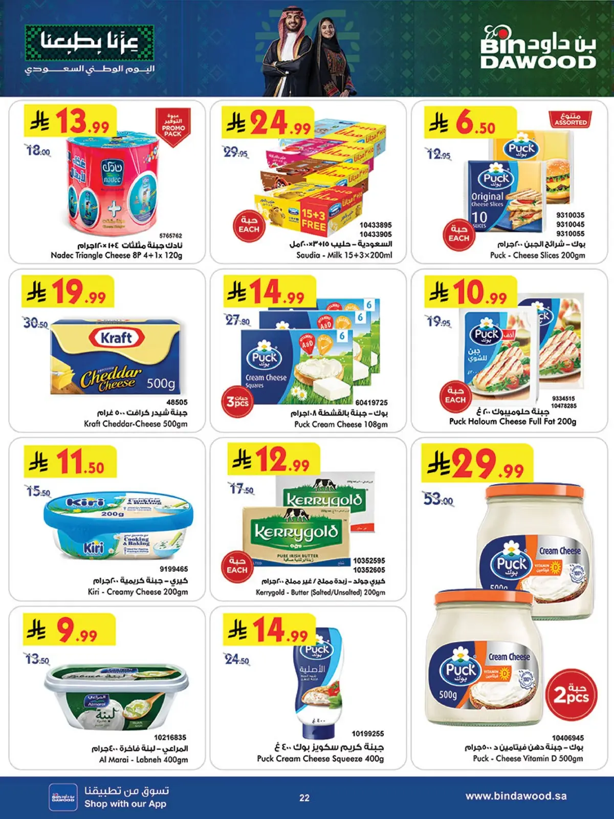 Weekly Offers - Page 22