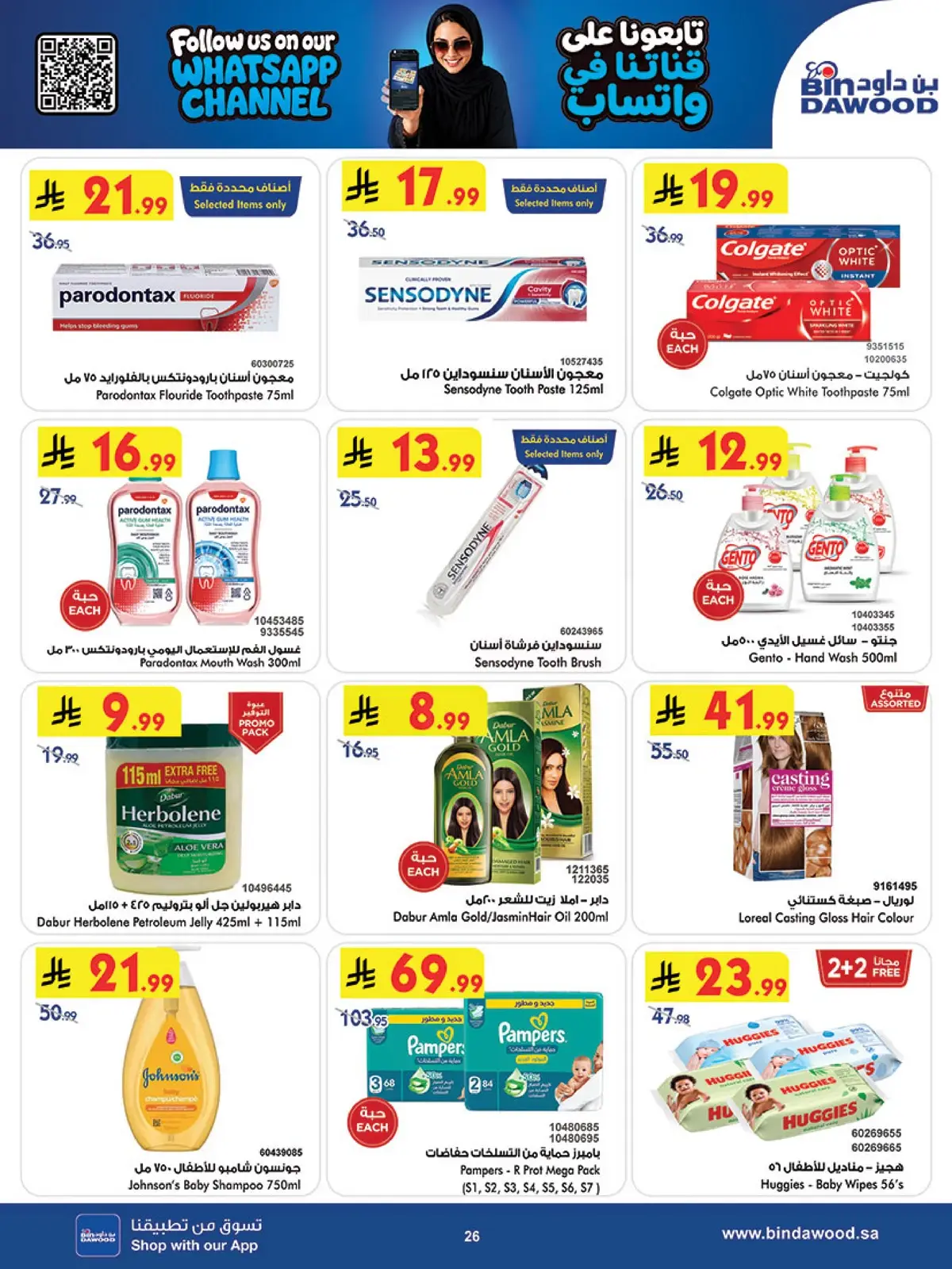 Weekly Offers - Page 26