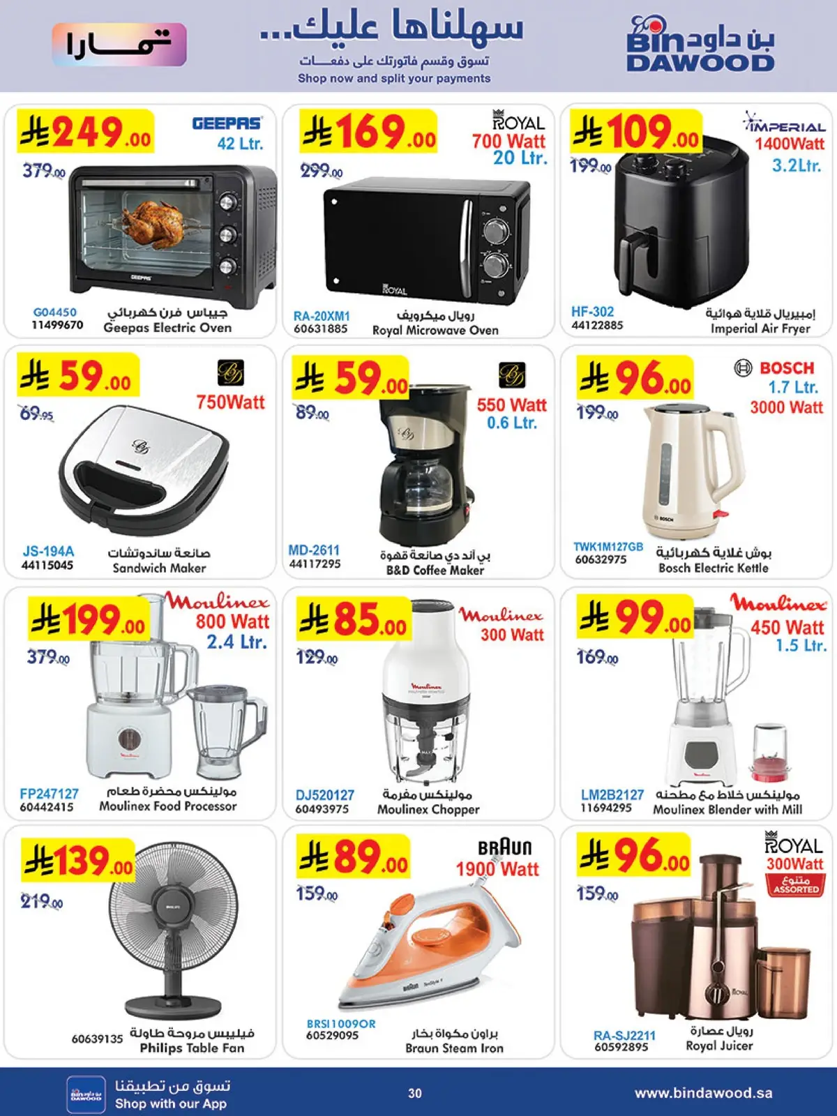 Weekly Offers - Page 30