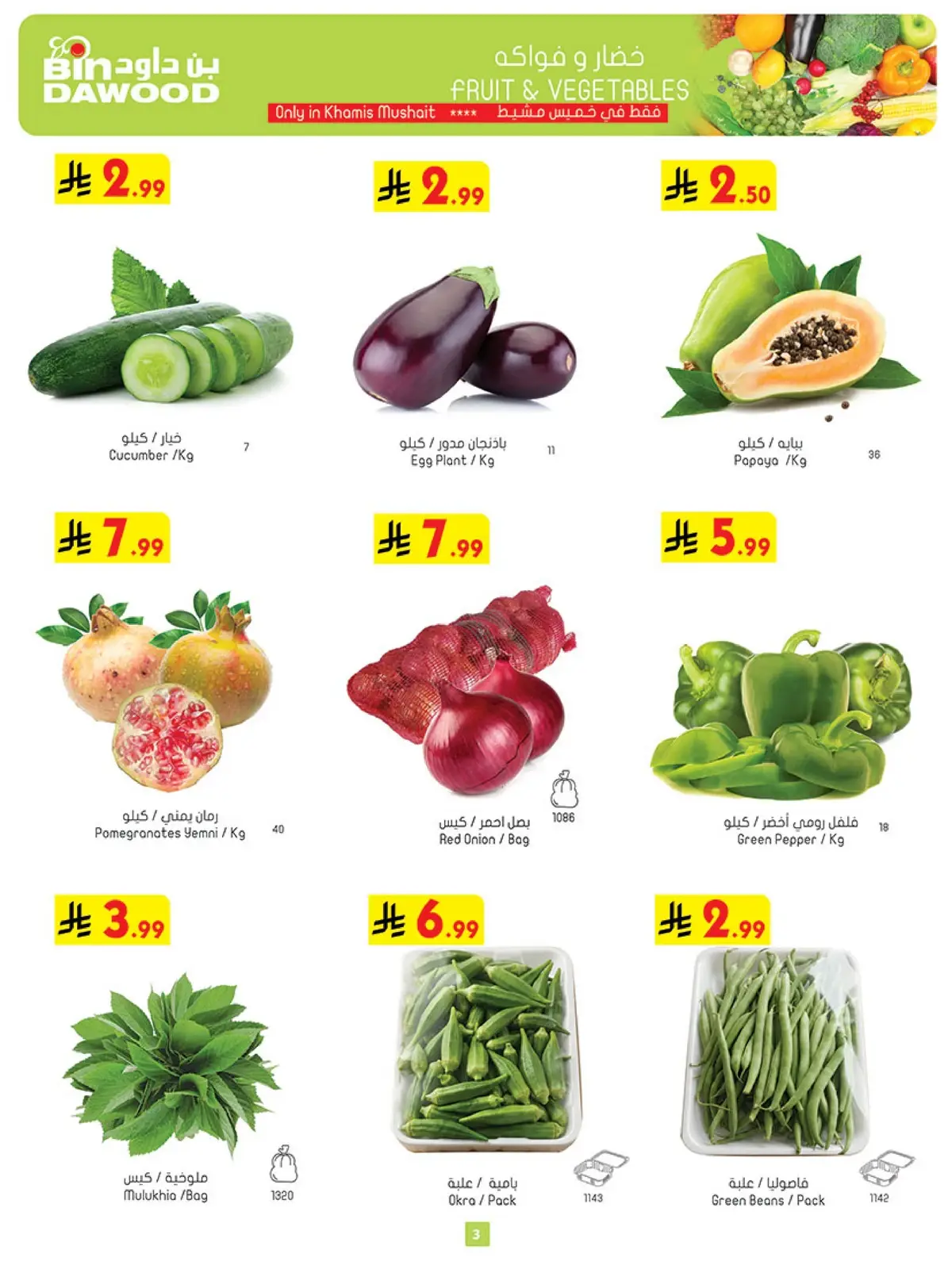 Weekly Offers - Page 5
