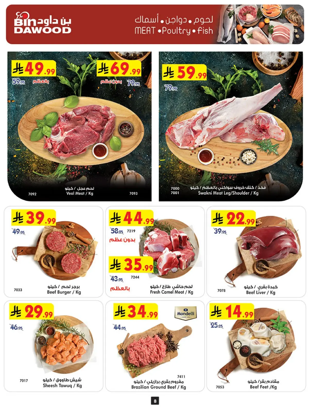 Weekly Offers - Page 8