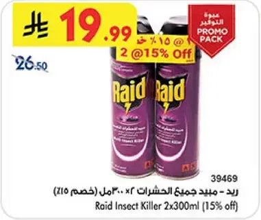 Raid Insect Killer 2x300ml (15% off)