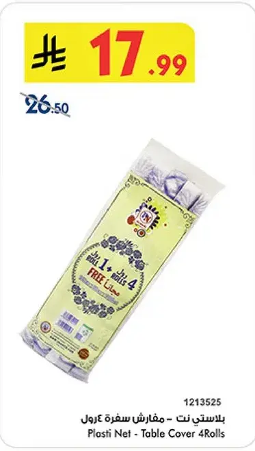 Plasti Net Table Cover 4 Rolls