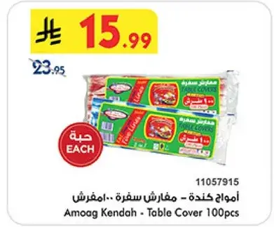 Amoag Kendah Table Cover 100pcs