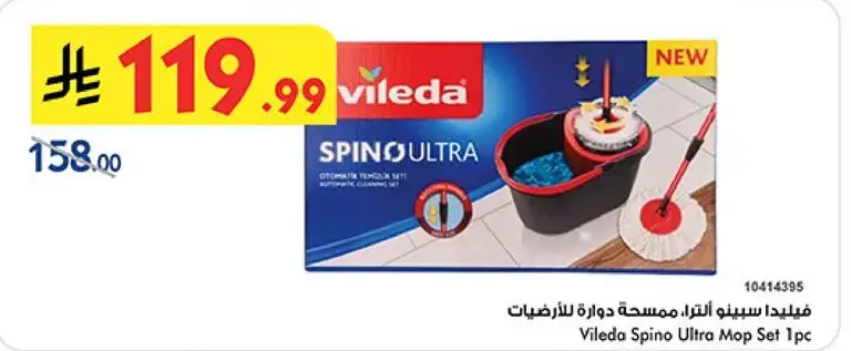فيليدا سبينو الترا مكنسه 1 قطعه
