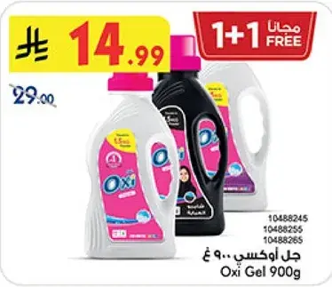 Oxi Gel 900g