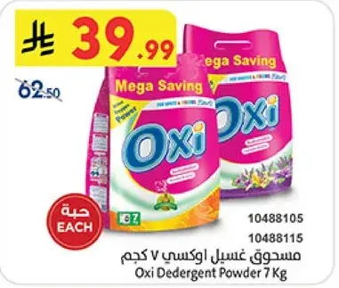 Oxi Detergent Powder 7 Kg