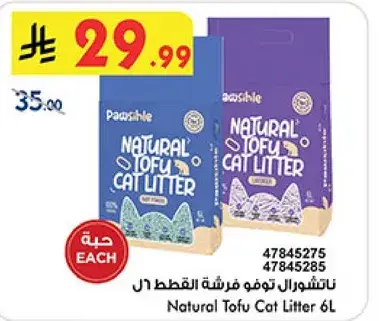 Natural Tofu Cat Litter 6L, 29.99 SR original price.
