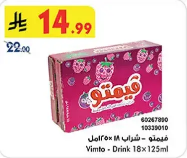Vimto Drink 18x125ml