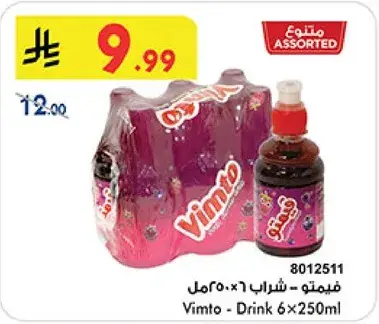 Vimto Drink 6x250ml