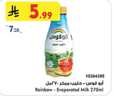 Rainbow - Evaporated Milk 270ml
