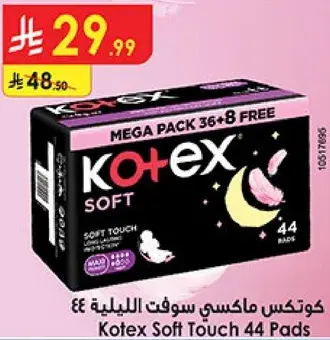كوتكس سوفت تاتش 44 فوطه