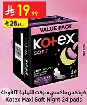 كوتكس ماكسي سوفت نايت 24 فوطه